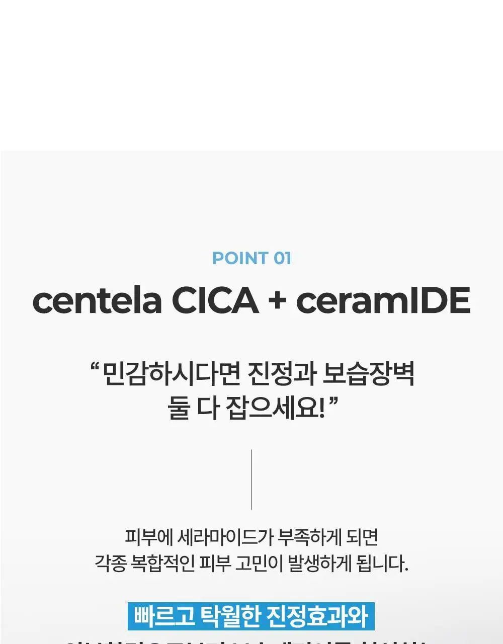 [리우 PICK][1등크림/올영단독] 더하르나이 시카이드 크림 100ml+30ml 기획 상세페이지 15
